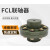 .联轴器FCL型联轴器轴径可订单价/付 FCL联轴器200