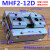 定制适用定制型平行滑台薄型导轨手指气爪MHF2-8D/12/16/20/D1/D2/D1R MHF2-8D