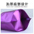 飞尔（FLYER）铝箔自封袋 自立密封口袋 分装包装袋 紫色 双面16丝 14×20+4cm 100个/包 2包起批