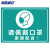 海斯迪克 HK-5011标识牌 饭店餐厅学校标示提示贴纸 请佩戴口罩30×22cm