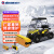 亚伯兰（abram）YBL-BFX1500-3燃油款#92号# 驾驶款扫雪机 扫雪车市政环卫保洁除雪车 配滚刷+抛雪