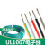 UL1007 28AWG电子线 美标电线 镀锡铜丝 电子配线 接线端子线 黑色/10米价格