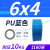 定制PU8*5高压空压机气管12*8mm透明气泵气动软管10*6.5/6*4/2.5/ 6*4蓝色(160米)