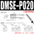 定制气缸磁性开关CMS/CMSJ/CMSE/DMS/DMSH接近感应传感器 DMSE-PNP-020 三线PNP常闭
