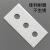 陶瓷三孔刀片工业用分切分条锋利耐磨不生锈高硬度氧化锆 43*22*0.4mm20片