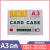 卡K士框A4磁性硬胶套卡K士A3卡套仓库磁性材料卡文件夹磁卡带磁塑 A3白色卡k士磁胶套