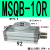旋转气缸90度180度可调气动机械手MSQB1020050200AR MSQB10R