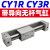 CY1R20气动长行程带导轨磁偶式无杆气缸  CY3R25-100 300 500 800 CY3R20-100