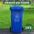 户外垃圾桶大容量商用带盖大号大码分类挂车物业小区环卫AA定制 240L加厚挂车桶分类(蓝色)