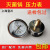 定制上海宜川上岭压力表0-0.4MPa新标准上海申安立式压力蒸汽器 原厂压力表螺纹尺寸M14