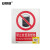 安赛瑞 禁止类安全标识牌（禁止放易燃物）40×50cm  国标4型标志牌 塑料板 34825