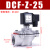 除尘器布袋直角电磁脉冲阀1.5寸气动1寸DMF-Z-25/40S/50S/62S/76S DCF-Z-25经济型DC24V