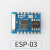 ESP8266串口WIFI模块 无线透传 ESP-03