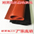 美克杰耐高温 硅胶垫 硅橡胶板 红色黑色        mm 黑500*500*1.5mm