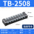 TB1512接线端子接线排接线柱座60/100A6p配电箱电线连接器端子排 TB-2508铁件【25A 8位】