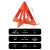 斯铂格 汽车三角架警示牌 车用反光折叠式停车安全应急救援标志三脚架 三角组合警示牌 BGT-56
