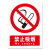 工厂车间安全标识牌警告警示标示提示指示标志消防标牌标签贴纸工 当心中毒 20x30cm