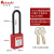 Matsuki玛塔思 工程塑料安全挂锁（红）LOTO 上锁挂牌锁头 76mm绝缘梁主管