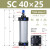 SC63标准32推力气缸气动40大小型SC50X25X50x75X100x200x300x500 SC40-25