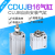 SMC型自由安装小型气缸CUJB/CDUJB16-5D 6D 8D 10 15 20 25DM带磁 CUJB16一5D不带磁