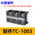 定制TC-1003固定式大电流铜接线端子板排3位3P/100A电线压线柱接线盒 紫色