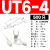 UT1-3 1.5-3 2.5-3-4-6-8-10冷压接线端子U型Y形叉形裸端头铜鼻子 UT6-4500只