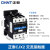 正泰（CHNT）交流接触器接触式继电器CJX2-5011 24V