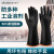 爱不释手耐酸碱工业橡胶手套55cm防化抗腐蚀化工A7165-0003-0003