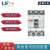 定制适用LSMEC塑壳断路器ABE ABS103b 33b 53b 63b 203b 403b 125A 3P