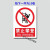 适配国标小心有电高低压柜电力警示不干胶标志 禁止攀登 15x20cm