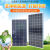12v太阳能充电板50W24V电池板100W太阳能光伏发电板200w300W定制 250W单晶(1380*990):电压18V充12
