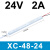 明纬 超薄长条灯带变压器220转开关电源-JING音细长款(XC-48W-24V)