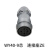 威浦防水对接航空插头插座WEIPU WY40-5芯9芯15芯26芯31芯 TE/ZE WY40-9芯 对接座ZE
