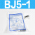 磁开安装码BJ5-1/BMG2-012/BMY3/BMA2/BM5 BJ6-010-016-020- BJ5-1