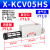 真空发生器X-KCV05 10 15 20 25 30HS HSK XKCV05HS