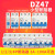DZ47-63小型断路器32A 63A 1P 2P 3P 4P单相 三相C45空气开关嘉博森 2P 25A