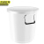 京洲实邦 160L白色无盖 大号塑料桶圆形收纳桶大容量水桶JZSB-1108