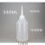 胶水瓶透明工业用点胶瓶批塑料空瓶尖嘴瓶加厚小油壶大小号发 50ml点胶(带针头) 500ml尖嘴