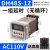 DH48S-S数显时间继电器220V可调24V循环控制时间延时器2Z开关380V DH48S-1Z AC110V普通款