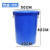水桶 100升 1081060258 蓝色带盖 货期5-7天 价格单位：个