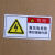 指示牌小心有电标识贴 当心有电危险提示牌机器设备操作警示贴纸 红高压危险 5x10cm