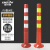 金诗洛（Kimslow）KSL203 警示柱 塑料反光弹力柱 道路隔离柱 交通设施 防撞柱路桩 路障柱(75cm-PU)