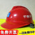 初构想中建安全帽工地建筑ABS国标工程头盔中国建筑安全帽透气印字 STA-菱形白色A-021 STA-V型红色