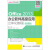 Office 2013办公软件高级应用立体化教程【正版书籍，畅读优品】