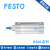 适用于FESTO费斯托气缸DSBC/DSNU/ADN-25-32-40-50-63-80-100-1 ADVU系列