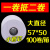 粤双叶80热敏30打印纸57×50收银5750纸58mm8060不干胶60称40外卖 57*50mm小胶管芯100卷/箱 收藏