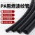 安达通 PA尼龙塑料波纹管 可开口穿线软管电线保护套管阻燃防水波纹管 PA阻燃25（内径20mm)100米