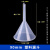 玻璃漏斗塑料漏斗短颈长颈锥形三角漏斗教学器材实验器材40-150mm 90mm塑料漏斗