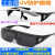 UV防镜紫外线固化灯365工业护目镜实验室光固机设备专用 百叶窗款(可佩戴眼镜)送盒+