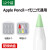 绿联笔尖套适用于苹果applepencil电容笔类纸膜双阻尼硅胶轻阻力防滑pencil1/2一二代i 【两种阻力】透明6个+彩色6个
